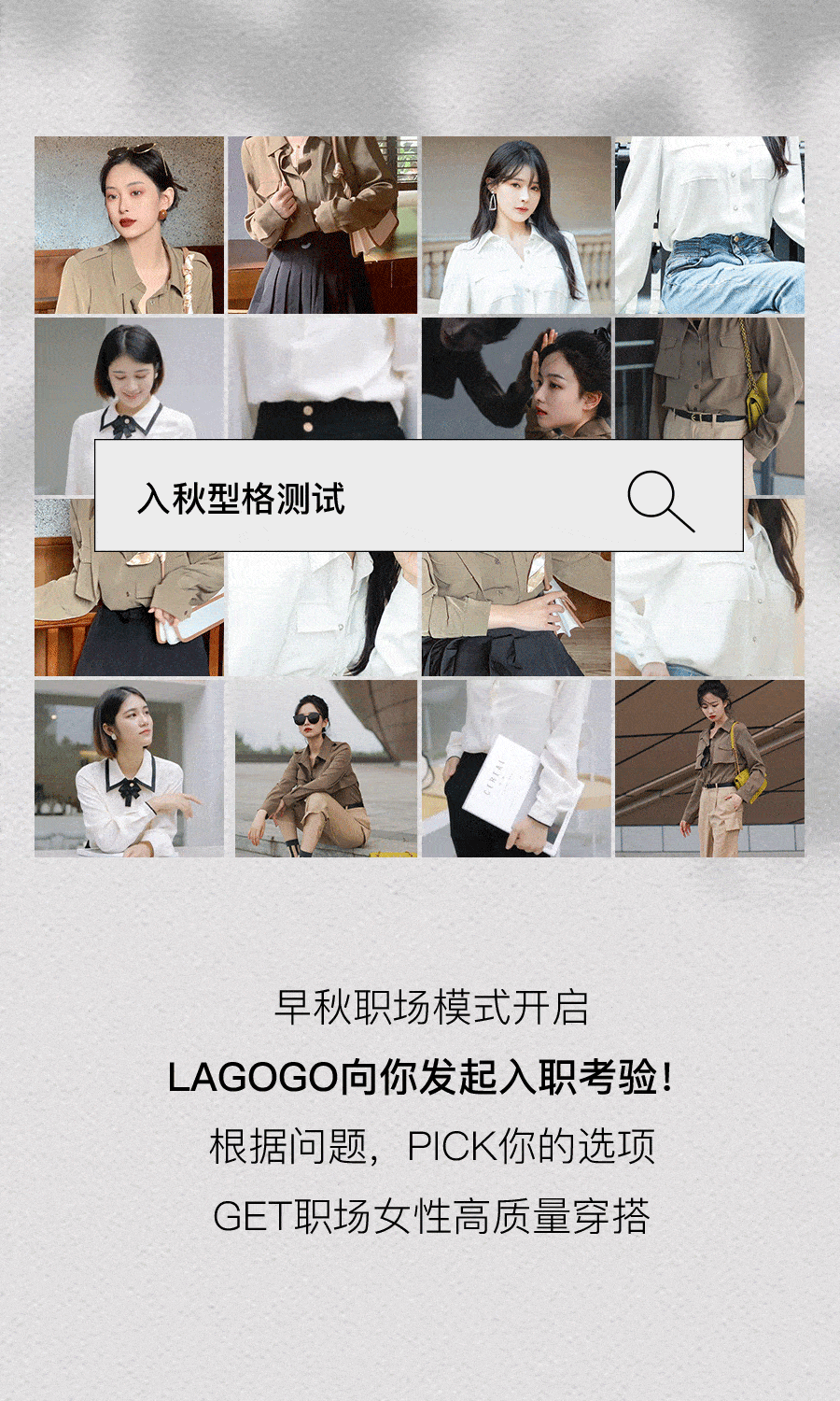 职场|GO STAR | 毛晓彤 职场女性高质量穿搭