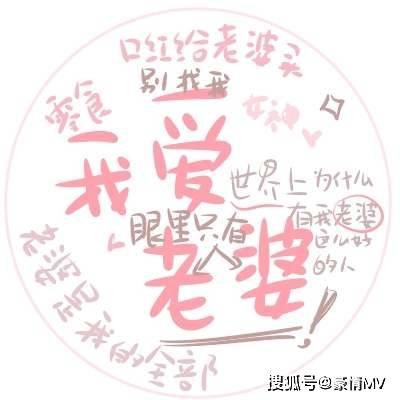 粉色|ins可爱的文字控头像图片_粉色文字女生头像图大全