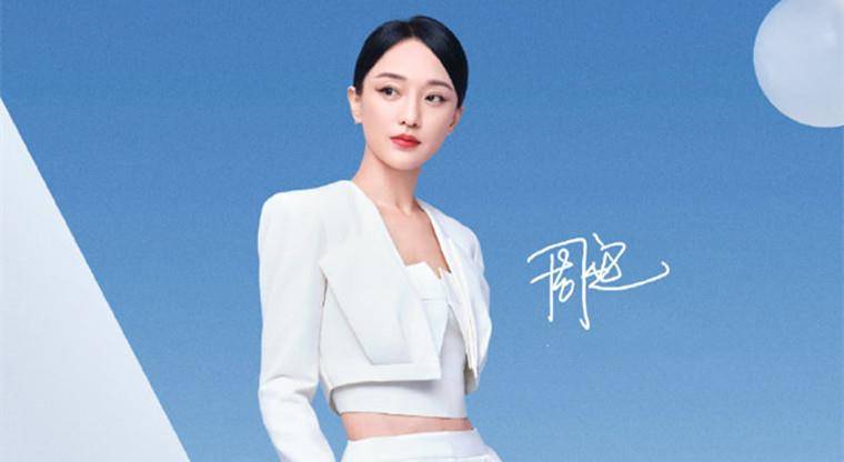 国货|周迅有幸为国货代言，穿露脐西装配喇叭裤却瘦成麻杆，目测就70斤