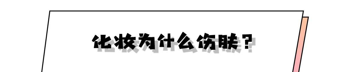 进行|长期化妆反而对皮肤更好？是真的！