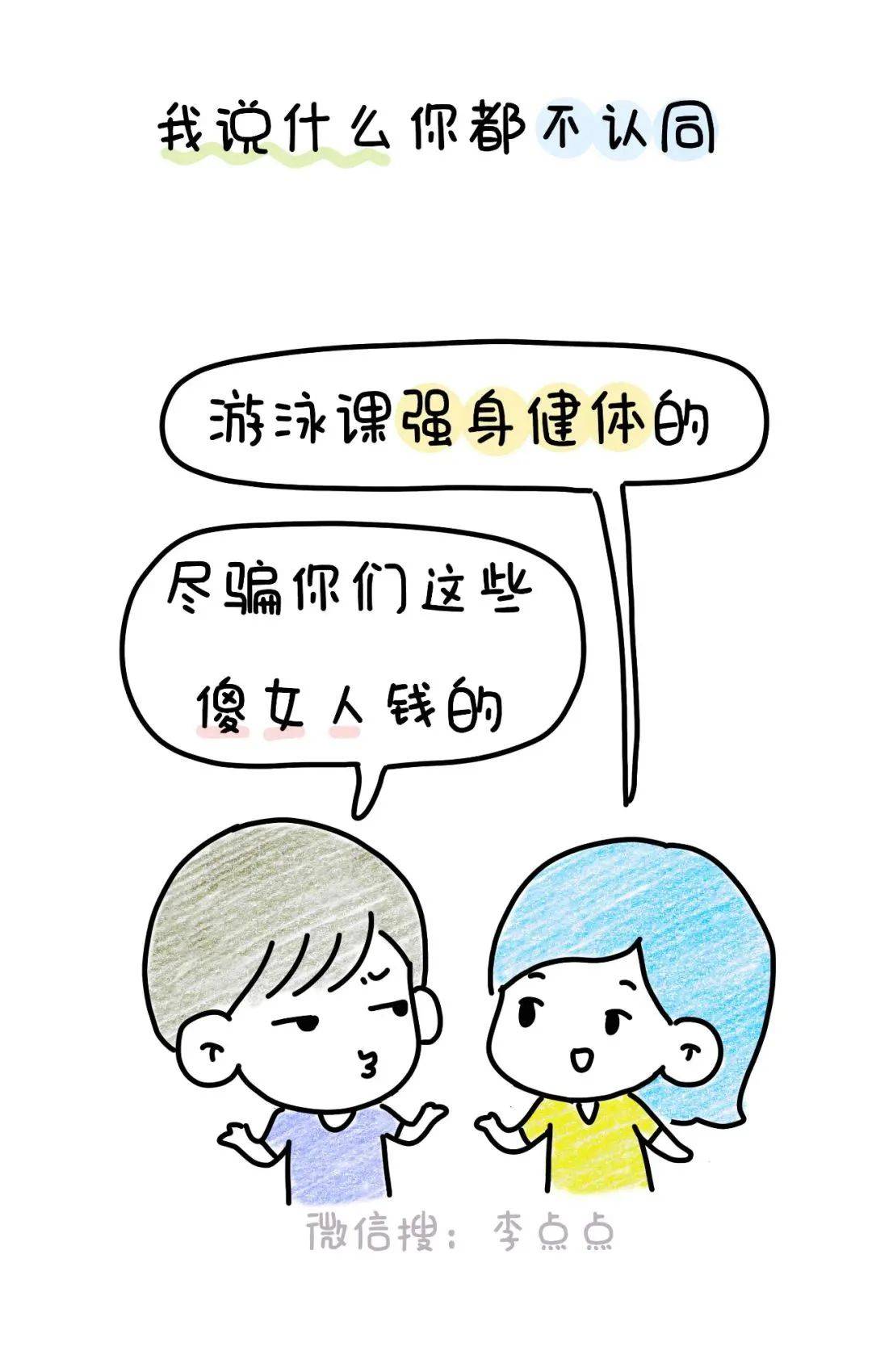 多了一个|中年夫妻现状：拉屎不关门、换衣不避人、放屁请你闻