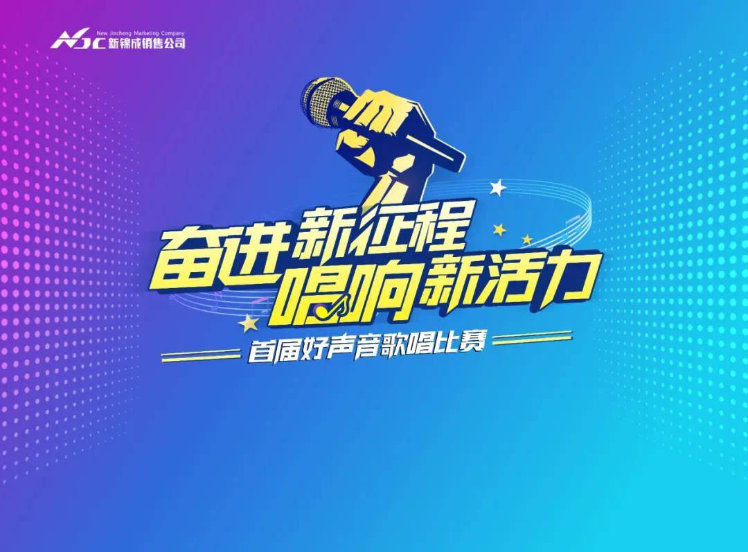 唱响新活力圣堡龙陶瓷这么多歌神你喜欢哪个