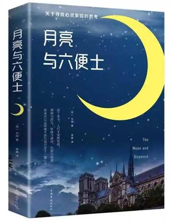 满地|爱上阅读 | 满地都是六便士的街上，他抬起头看到了月光……