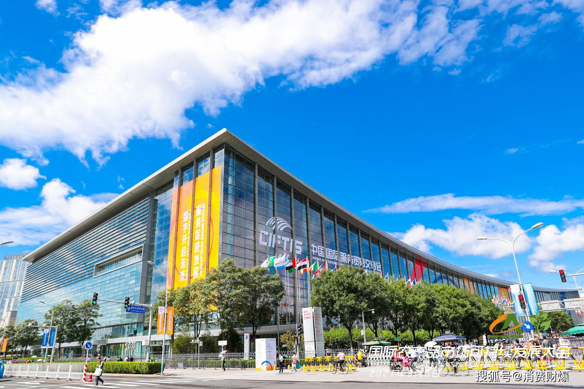 首届国际农产品市场可持续发展大会在北京国家会议中心举办