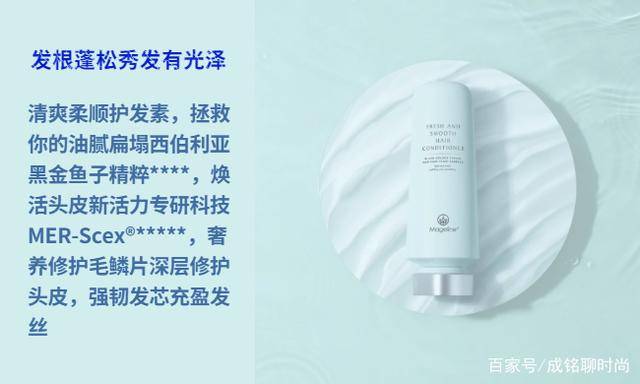头皮|头皮一垮脸就松，麦吉丽重新定义头皮抗衰新观念，变美从头皮开始