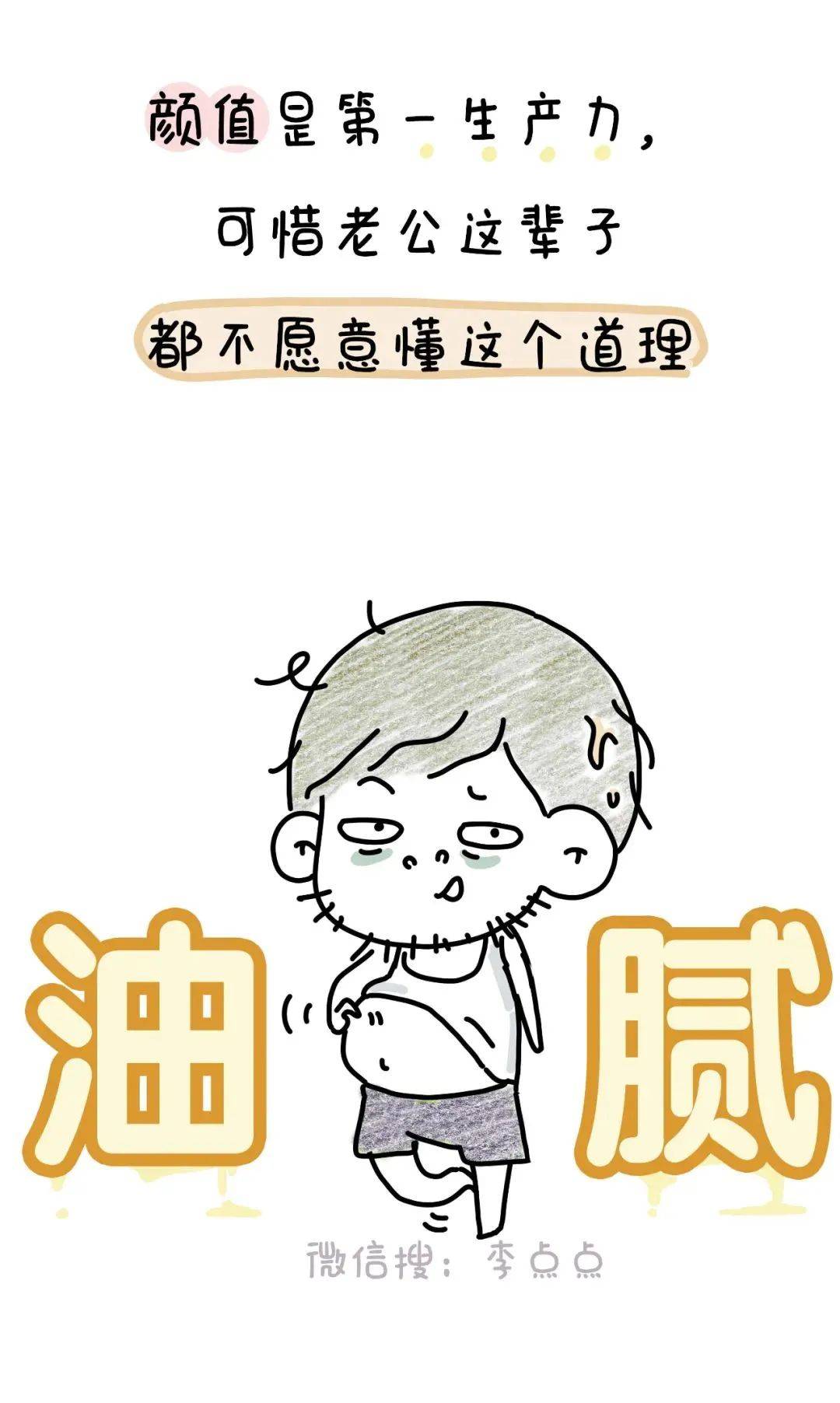 多了一个|中年夫妻现状：拉屎不关门、换衣不避人、放屁请你闻