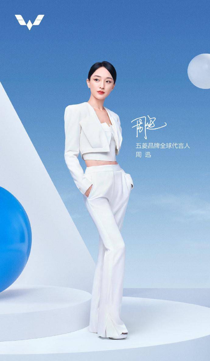 国货|周迅有幸为国货代言，穿露脐西装配喇叭裤却瘦成麻杆，目测就70斤