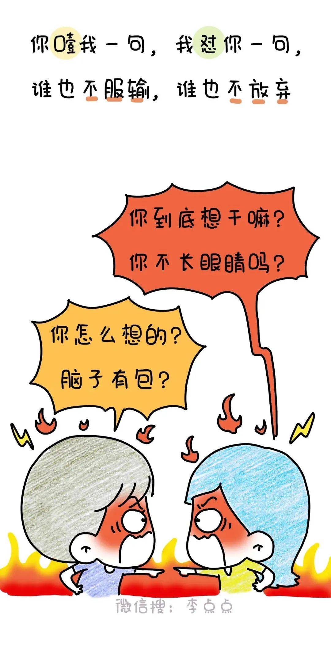 多了一个|中年夫妻现状：拉屎不关门、换衣不避人、放屁请你闻