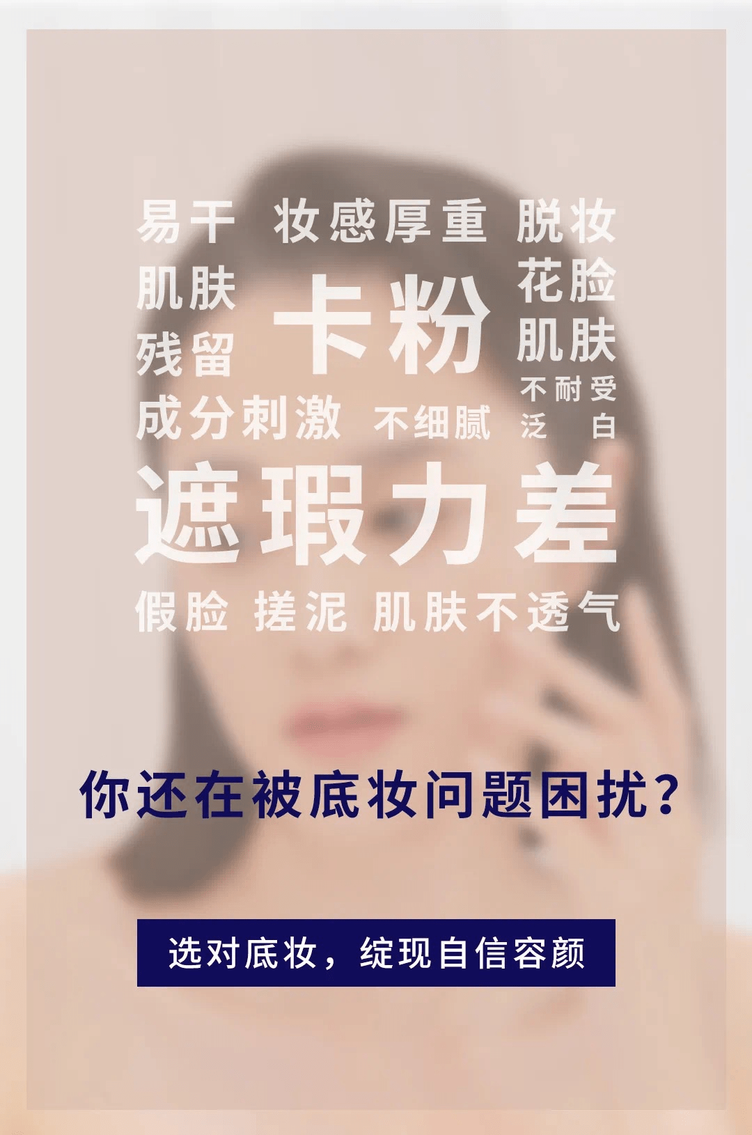 什么|希芸带您即刻探索，无瑕底妆