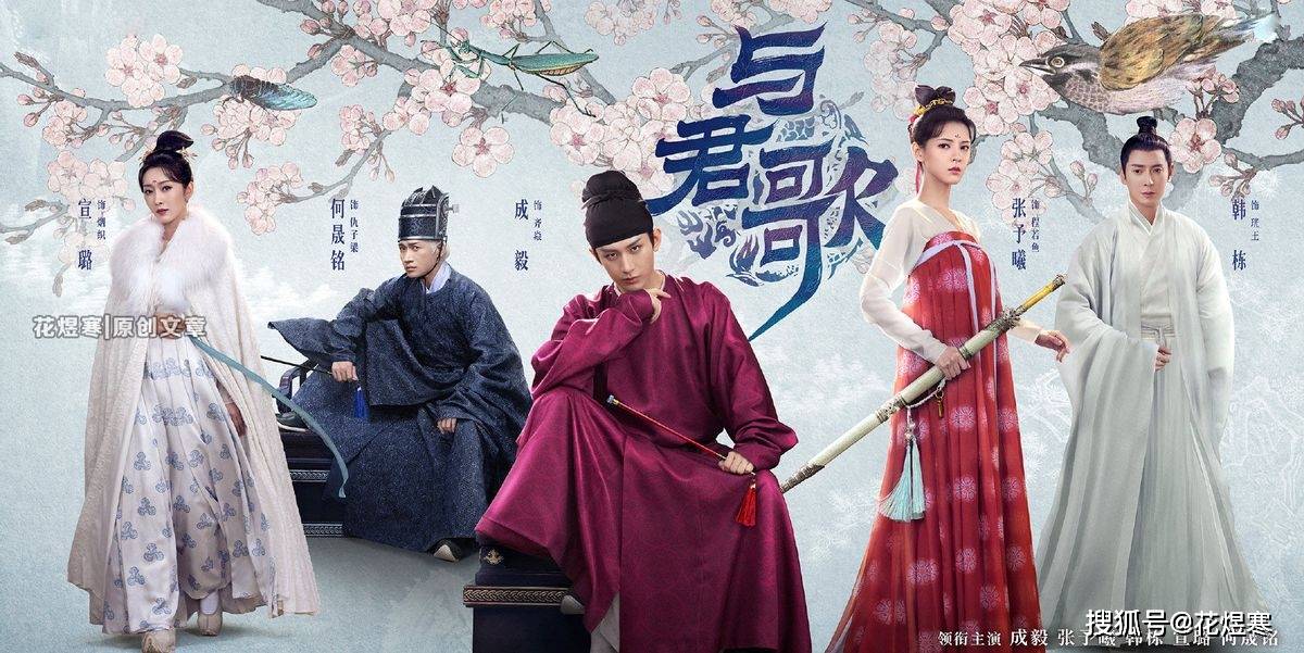 与君歌》并非为了虐而虐，4.7分实在太低，演员们很出彩！_搜狐网