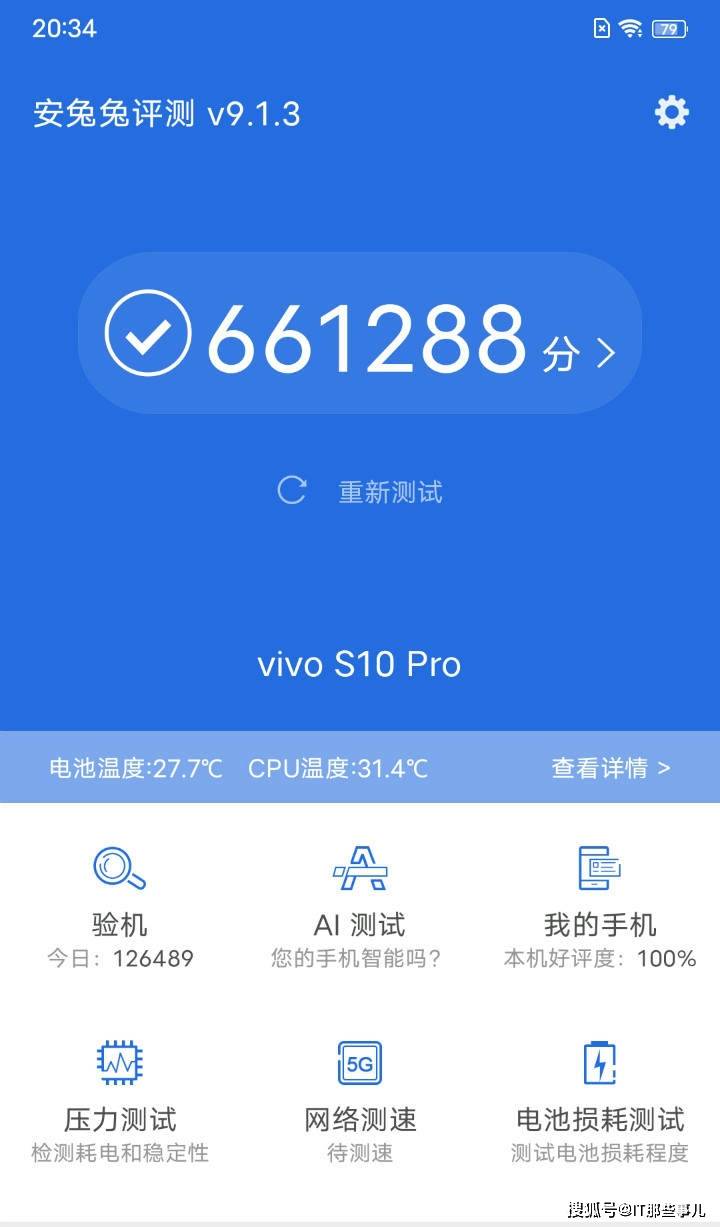 自拍|轻薄机身和1亿像素主摄 拍照和外观全面进化的vivo S10 Pro