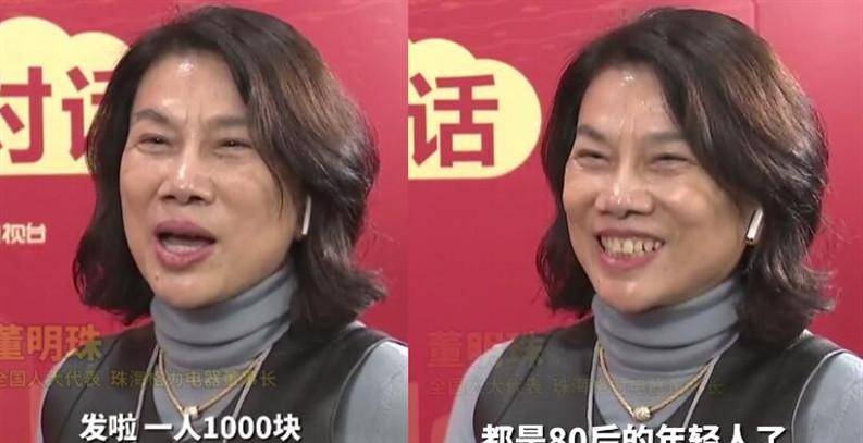 毛衣|67岁董明珠受访打扮酷帅，穿高领毛衣配皮马甲，一把年纪不服老紧随潮流