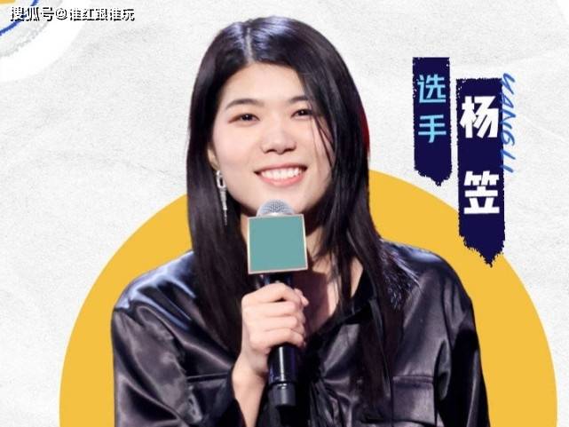 杨笠，别只顾着吐槽，脱口秀还是要好笑？