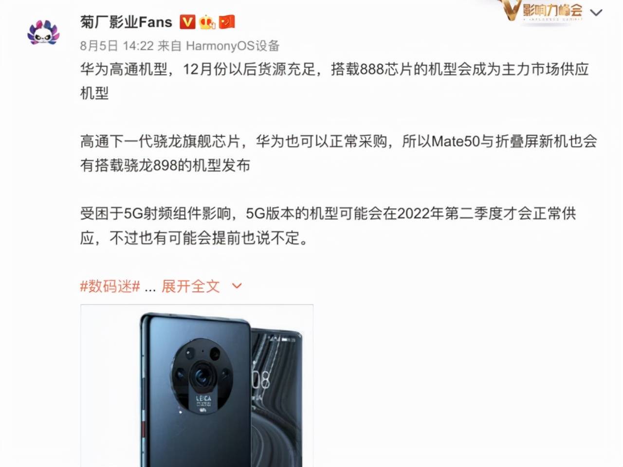 华为|解决了5G射频前端 华为就能推出5G手机吗？