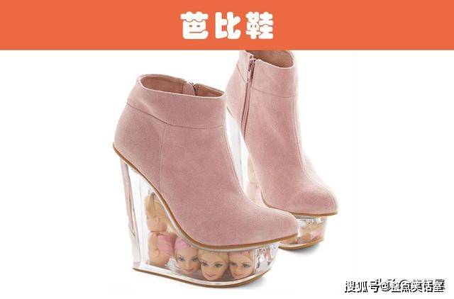 设计|世界上出现过的7款非常奇特的鞋子