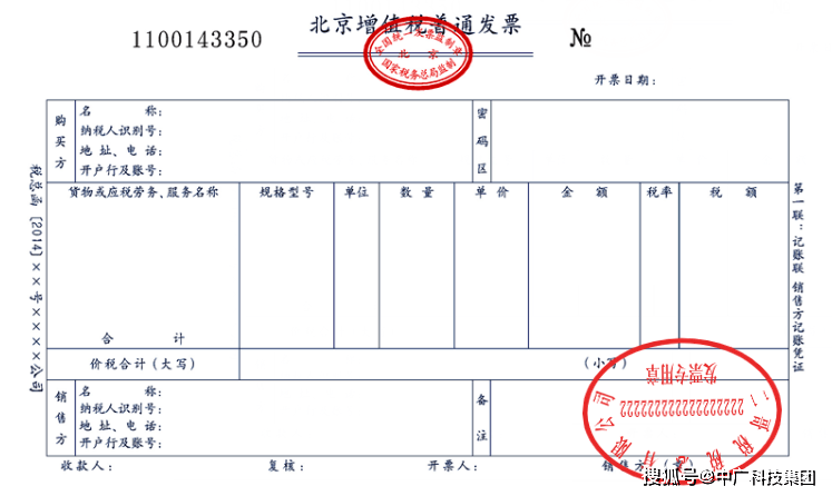 发票盖章不清晰,盖了两个章怎么办?发票盖章常见的错误汇总!