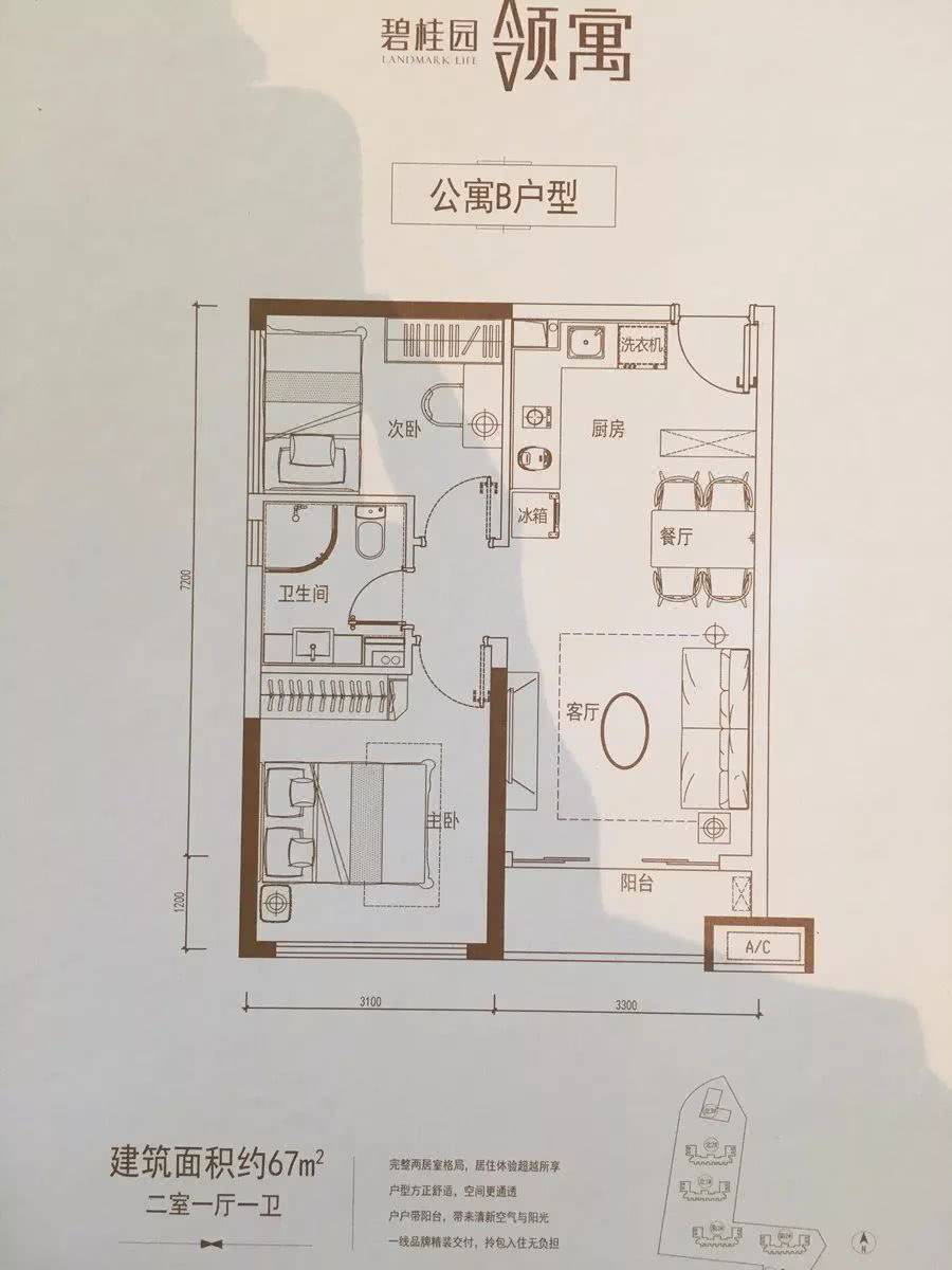 碧桂园领寓是红本吗?