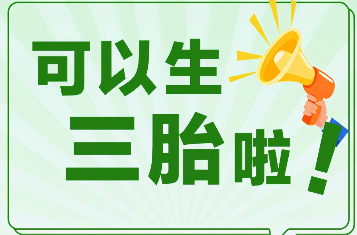 时代|排队抢幼儿园时代或成过去，多地幼儿园一孩难求，空余不少学位