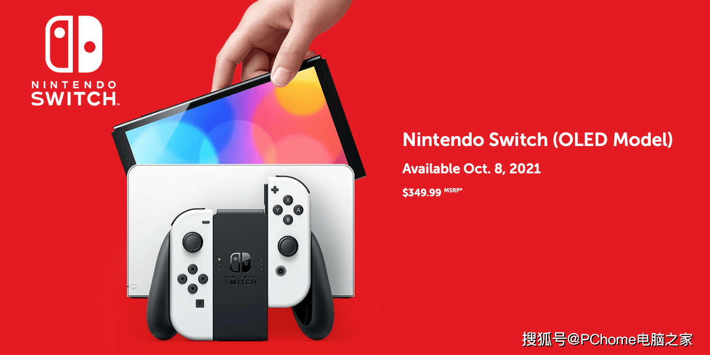 效果|Switch OLED将于9月24日预售 更换屏幕价格不变