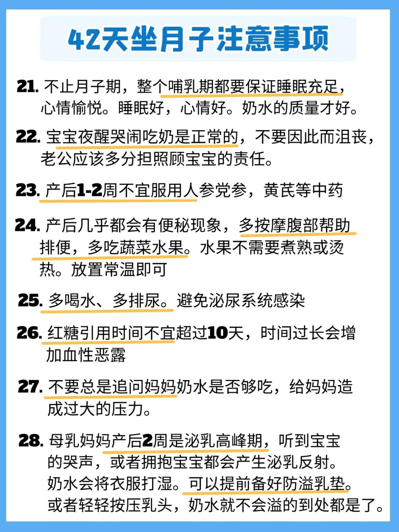 洗头|超全42天科学坐月子注意事项，马给婆婆看