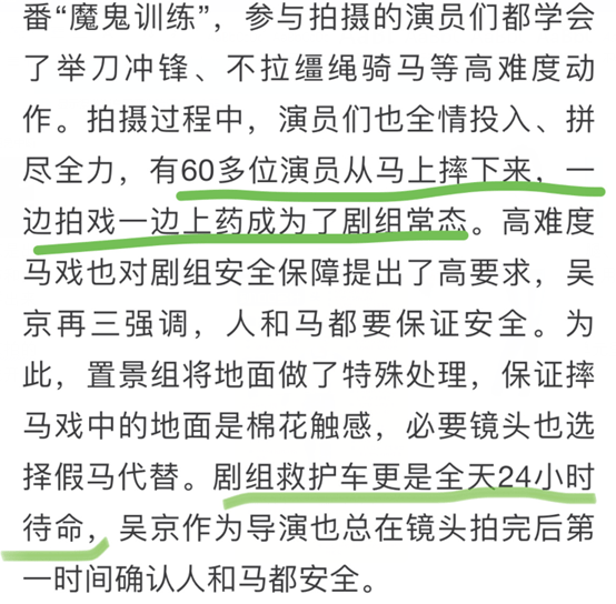 战壕|战狼吴京拍抗日片，片场头朝下坠马，不顾伤势发话：不能告诉老婆