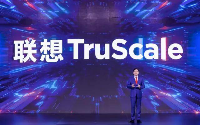 XaaS|联想变软：发布新IT服务品牌TruScale，一体化服务订阅式交付