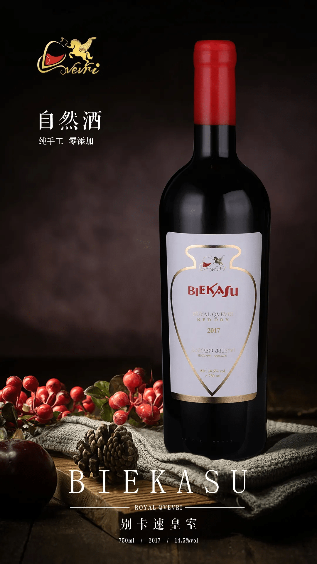 酿酒|别卡速：葡萄酒酒精度越高品质就越好吗？【红酒知识12】