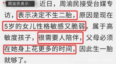 因为|周渝民放弃二胎，为了女儿充满心酸！曾苦恋大S，如今百倍疼媳妇