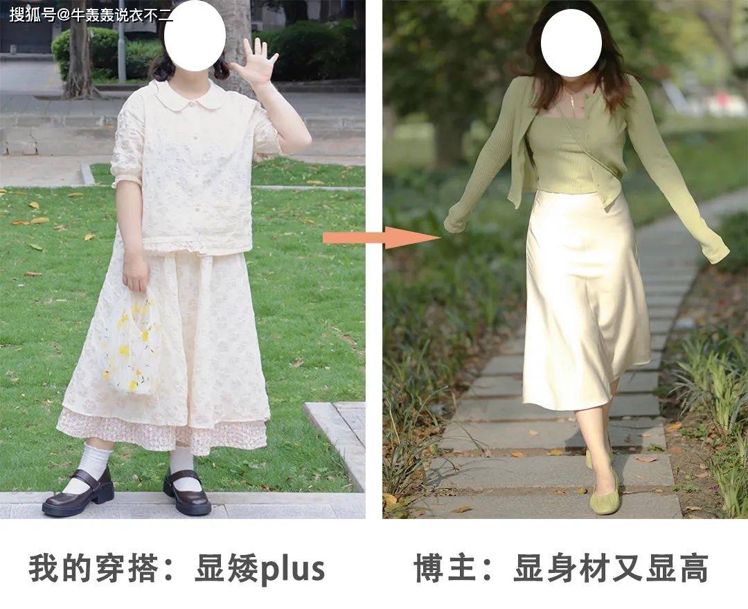 姐妹|小个子博主并不是“完美身材”，依旧好看显气质！关键在于单品选得好
