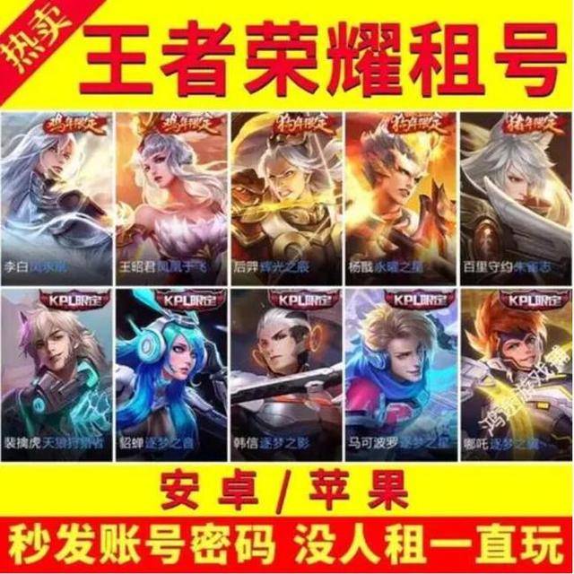 怎么出售王者号微信账号