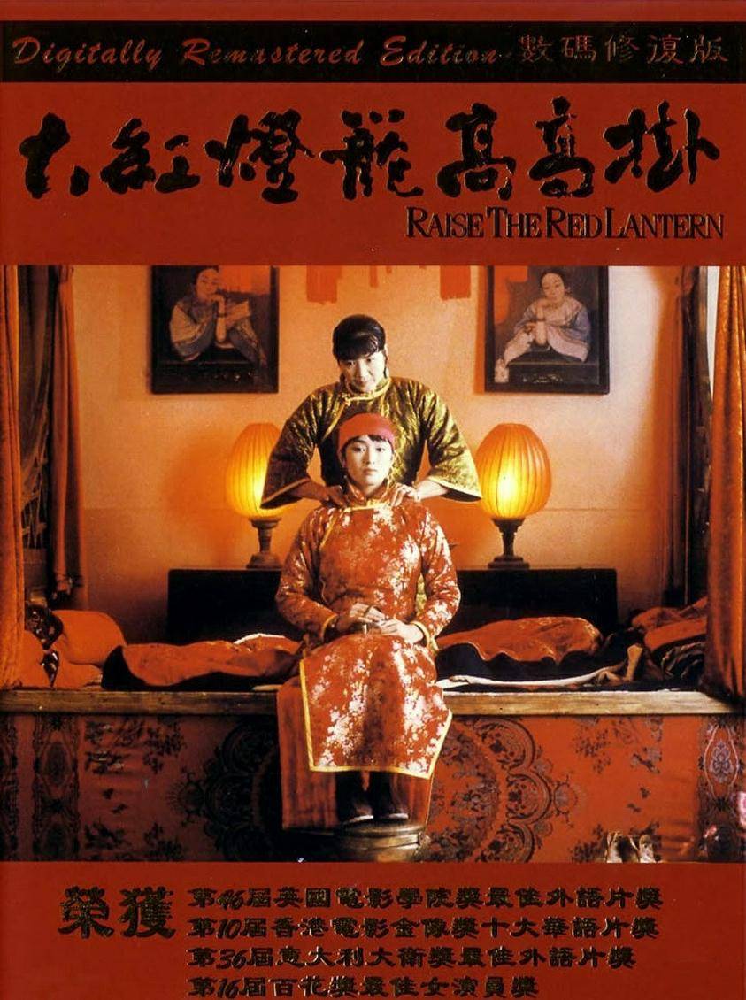 电影|张艺谋导演的电影（1988-2020）