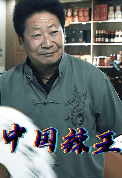 原创中国辣王李永志不听医生忠告每天吃5斤辣椒现在怎么样了