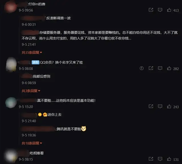 微信推出付费云存储 网友为什么骂?智慧课堂解决方案-奇享网