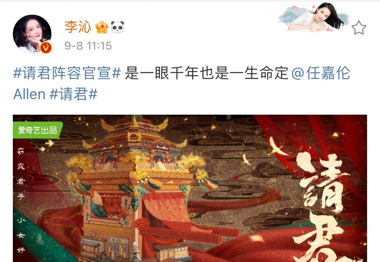 民国|铁打的男主，流水的女主，看剧的速度永远比不上任嘉伦拍剧的速度