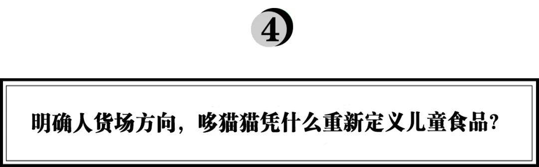 品牌|儿童零食千亿新赛道洞察报告:新品牌如何抓住人货场重构机会?