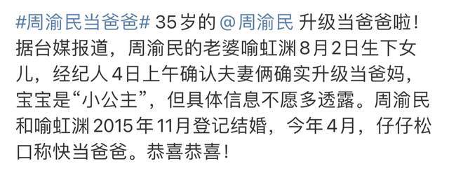 计划|周渝民自曝已放弃生二胎！5岁女儿性格敏感需陪伴，一胎足矣？