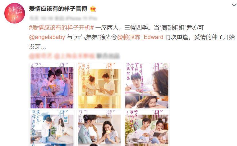 官宣|杨颖首部姐弟恋剧正式官宣!御姐与元气少年,光看合照就CP感溢屏