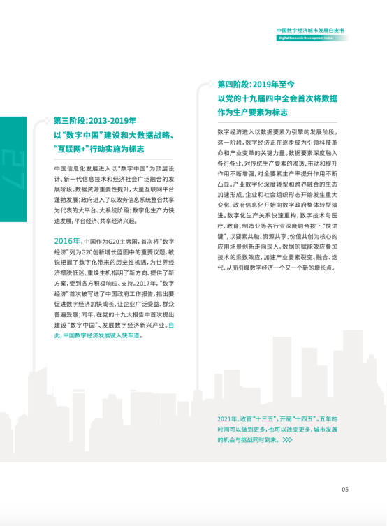 2021年中国超城市gdp_中国城市GDP排行榜2017 广州2.15万亿将超深圳(2)