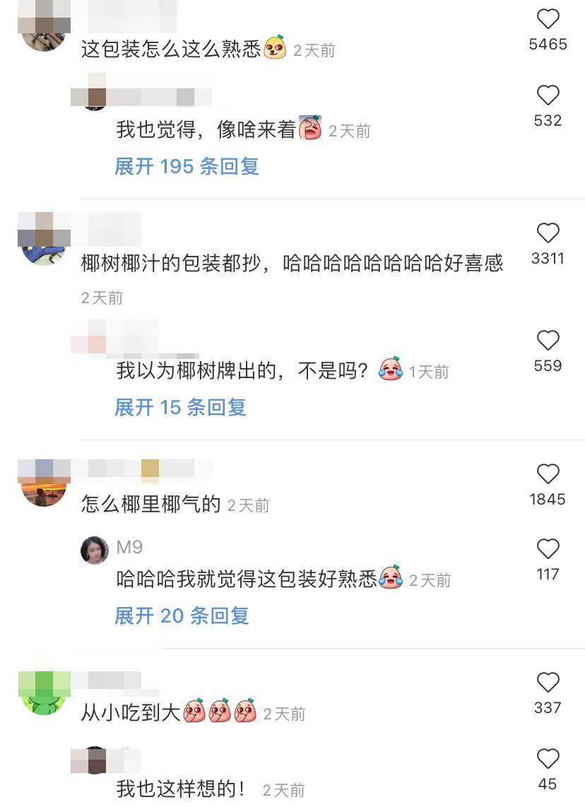 金石|椰树椰汁出螺蛳粉了？! *磨金石教育：这设计“椰里椰气”的！