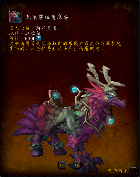 伏魔战记坐骑排行_伏魔记势力选择_逗游网(2)