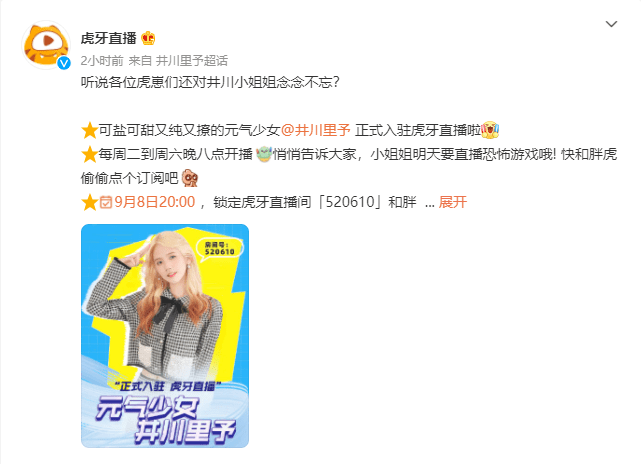 成全网|纯欲天花板官宣首秀？暗示玩恐怖游戏，成全网粉丝关注焦点！