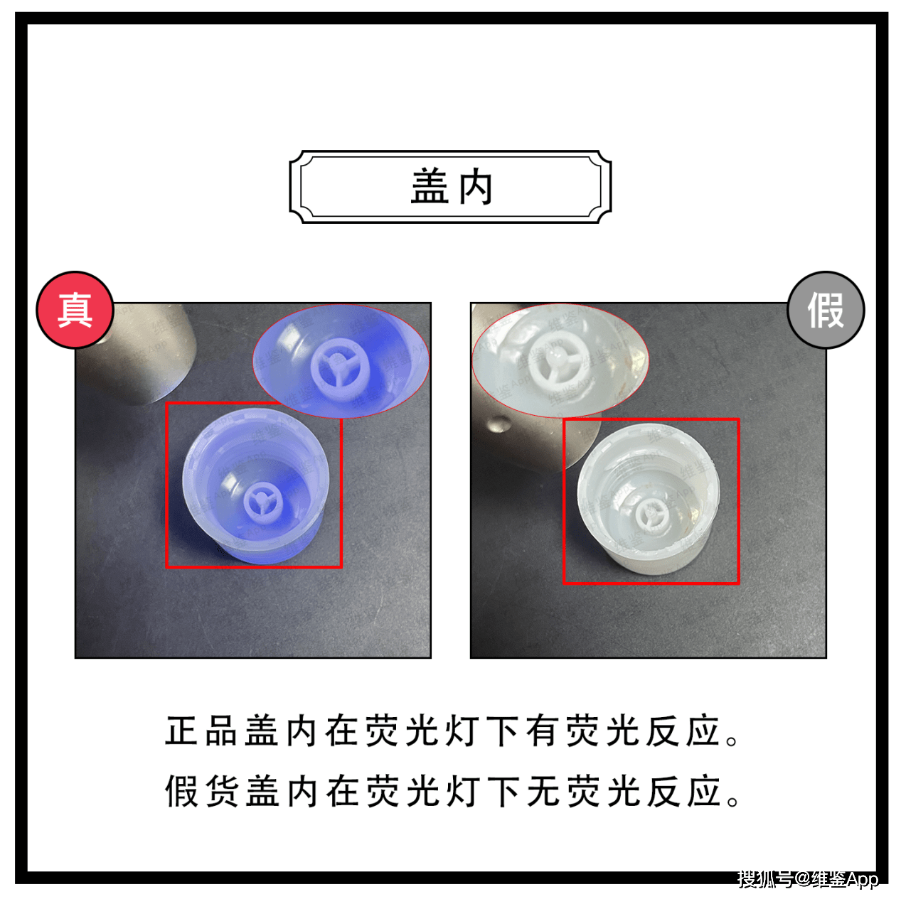 对比|美宝莲眼唇卸妆液真假鉴别