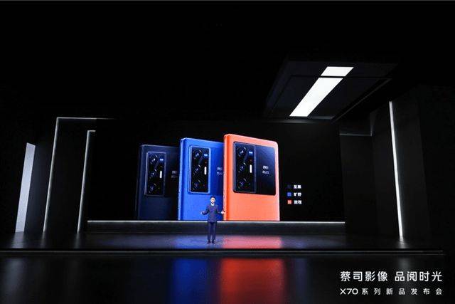 旗舰|蔡司影像，品阅时光 年度影像旗舰vivo X70系列正式发布