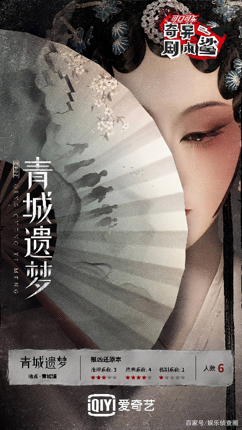 昆曲|爱奇艺《奇异剧本鲨》开播 王源金靖成欢喜冤家 多重反转惊呆众人