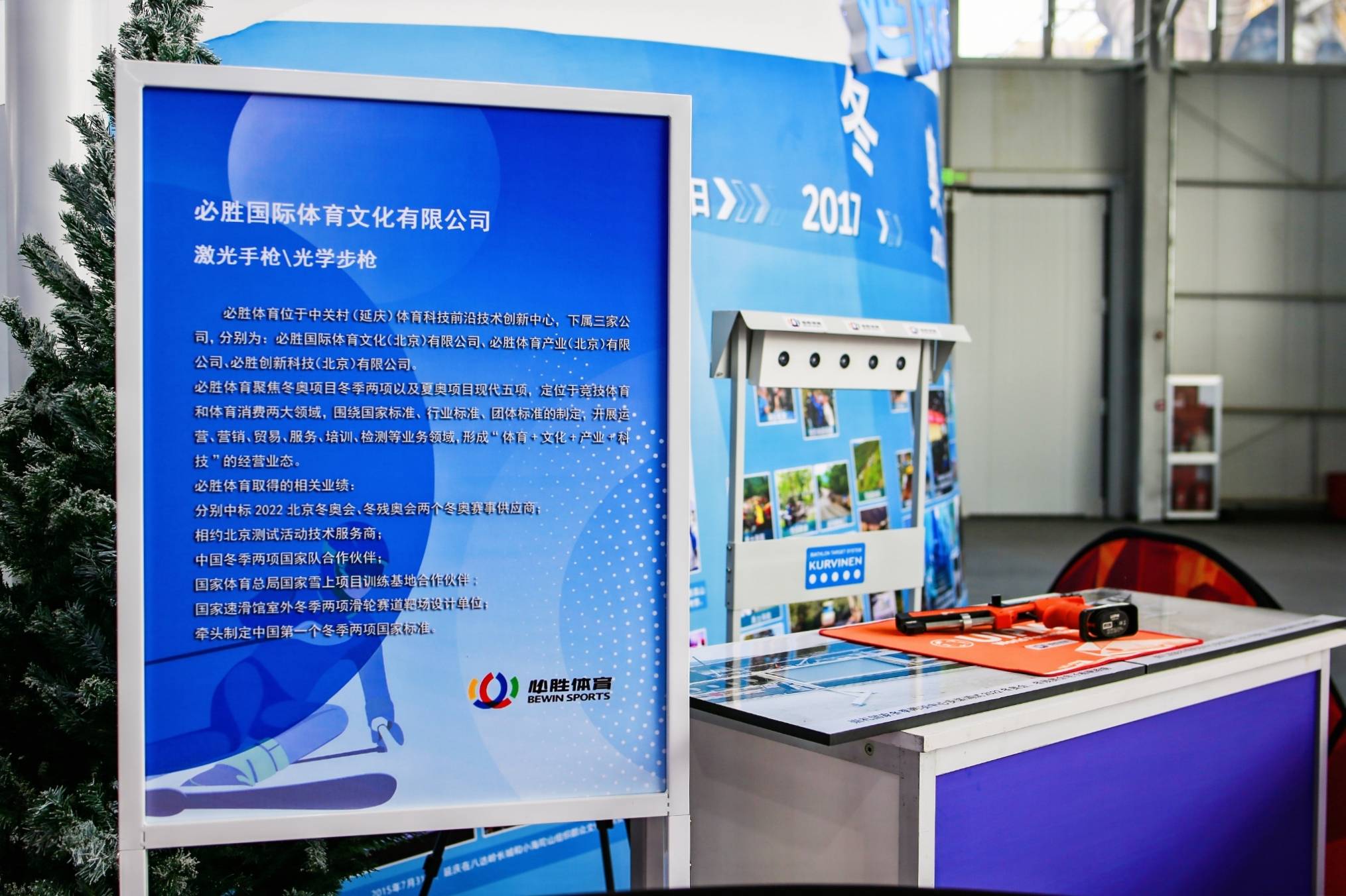 启迪之星(延庆)8家入驻企业助力服贸会三大展区成果展示