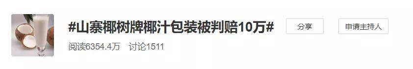 金石|椰树椰汁出螺蛳粉了？! *磨金石教育：这设计“椰里椰气”的！