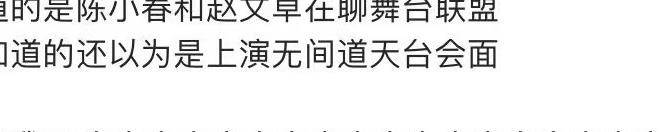 武打|搞笑不自知？街道办事处主任赵文卓老干部发言成笑点，喜剧人吧
