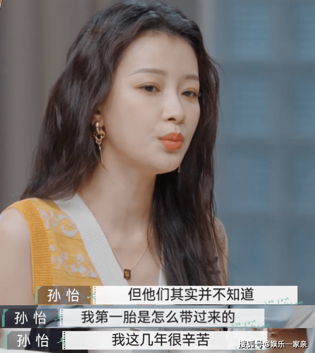 孙怡|《再见爱人》孙怡谈不生二胎的原因,控诉丧偶式婚姻太艰辛:一个人带孩子很累