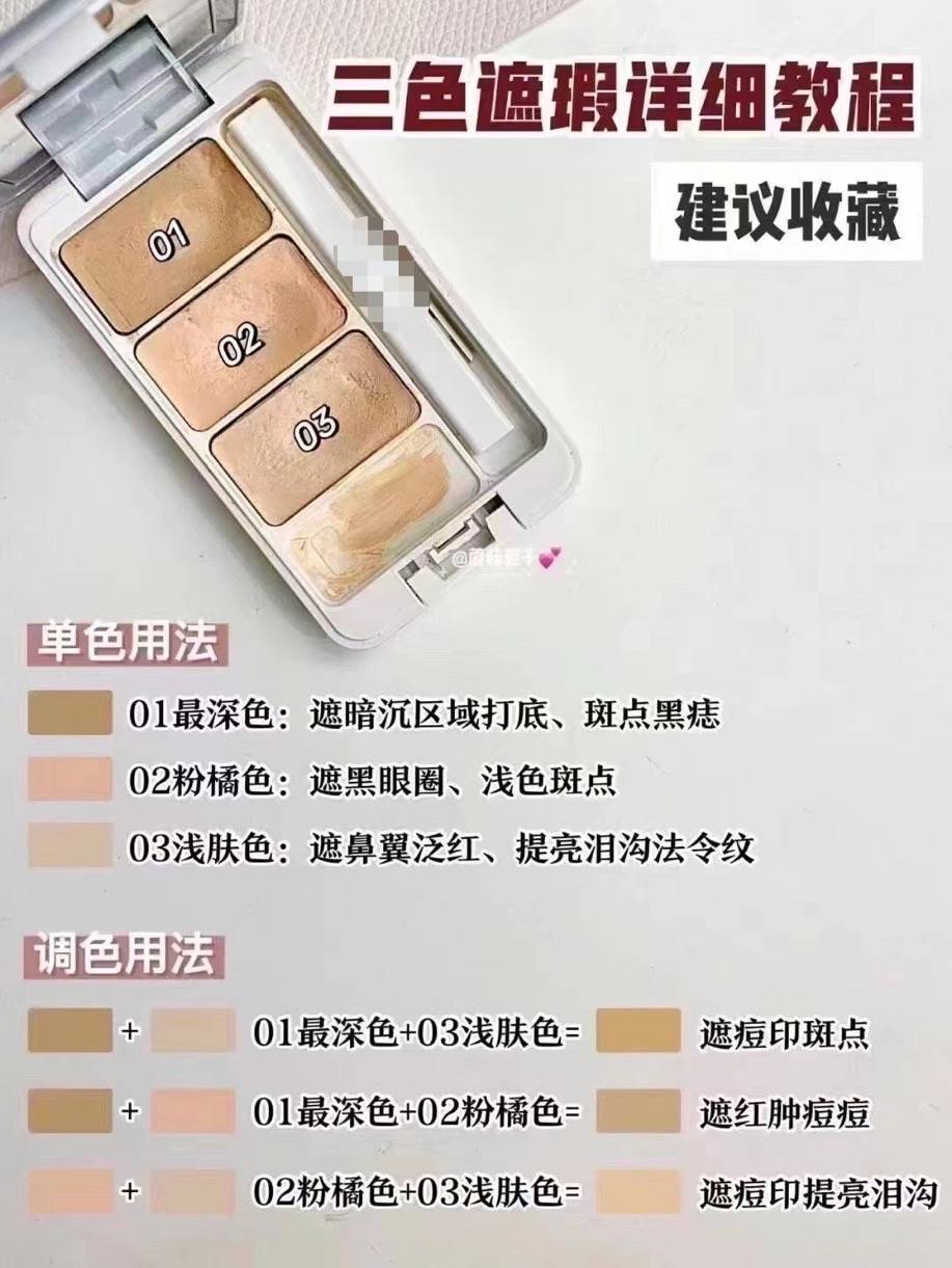 调整|女生都要知道的纯干货化妆小技巧,建议大家收藏起来