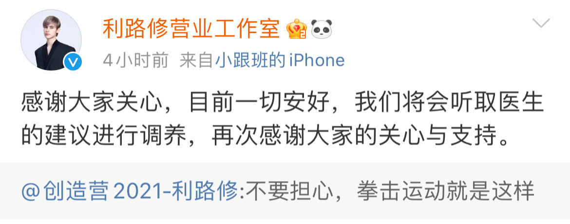 什么|《拳力以赴的我们》利路修不愧是战斗民族,参加节目肋骨骨折